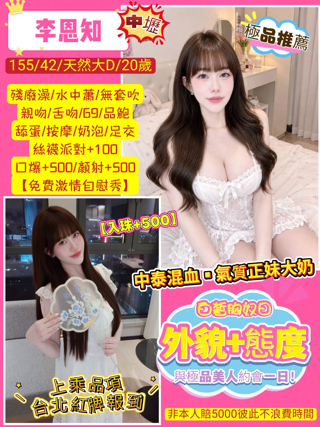 李恩知 (jzpr2wge6f) - 泰妹 桃園，20歲，D罩杯 - 金湯色鬼浴VIP