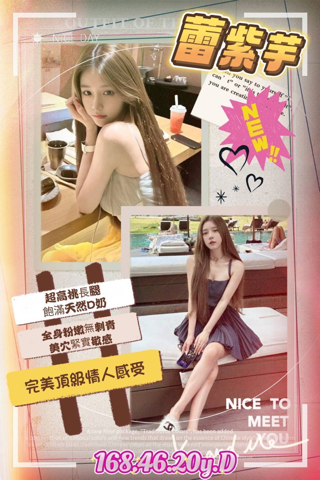 蕾紫芋 (239655) - 圖片 1 - 台妹 高雄 - 輕鬆Go全台定點&外約