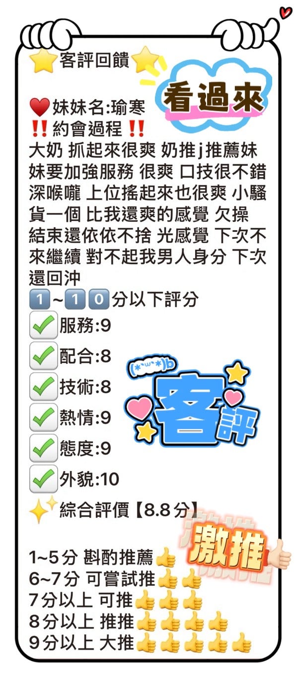 瑜寒 (4PPCEQZPMJ) - 圖片 3 - 馬來妹 台中 - 🐳慾海國度🐳全台定點外約XZ131歡迎詢問