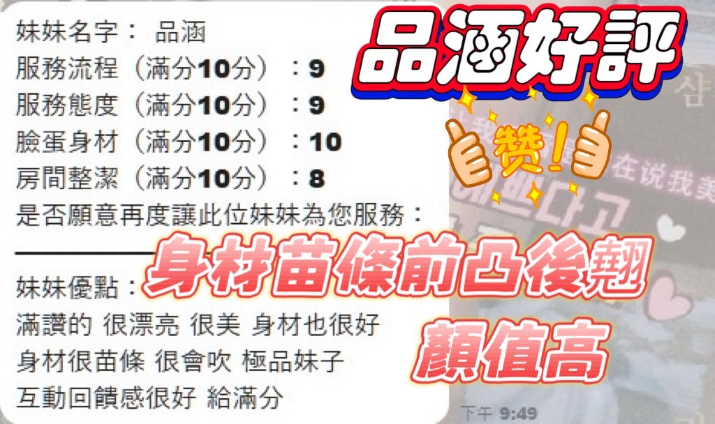 品涵 (383109) - 圖片 6 - 越南妹 新竹 - 稱霸新竹!讓你出新手村不用當屠龍戰士，老師帶你過關斬將