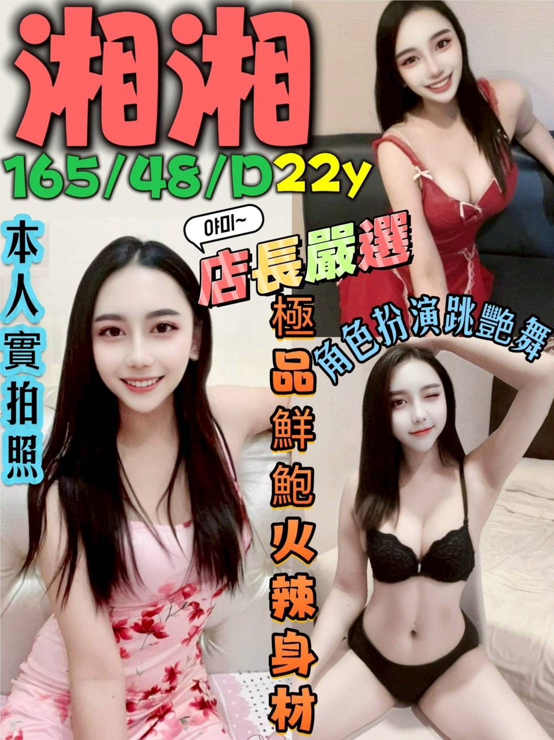 湘湘 (396521) - 馬來妹 新北，22歲，D罩杯 - 展示用 定點茶/外約/外送茶