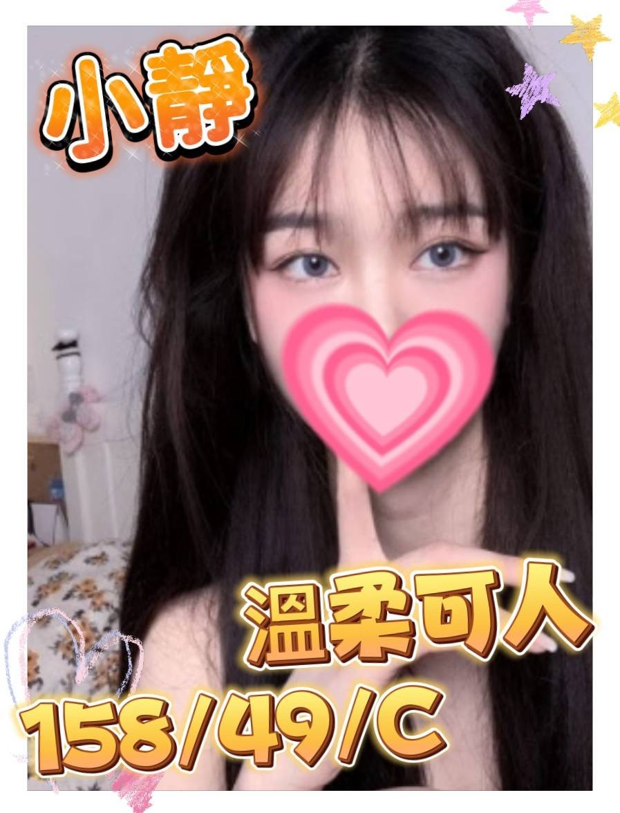 小靜 (316047) - 圖片 1 - 台妹 高雄 - 輕鬆Go全台定點&外約