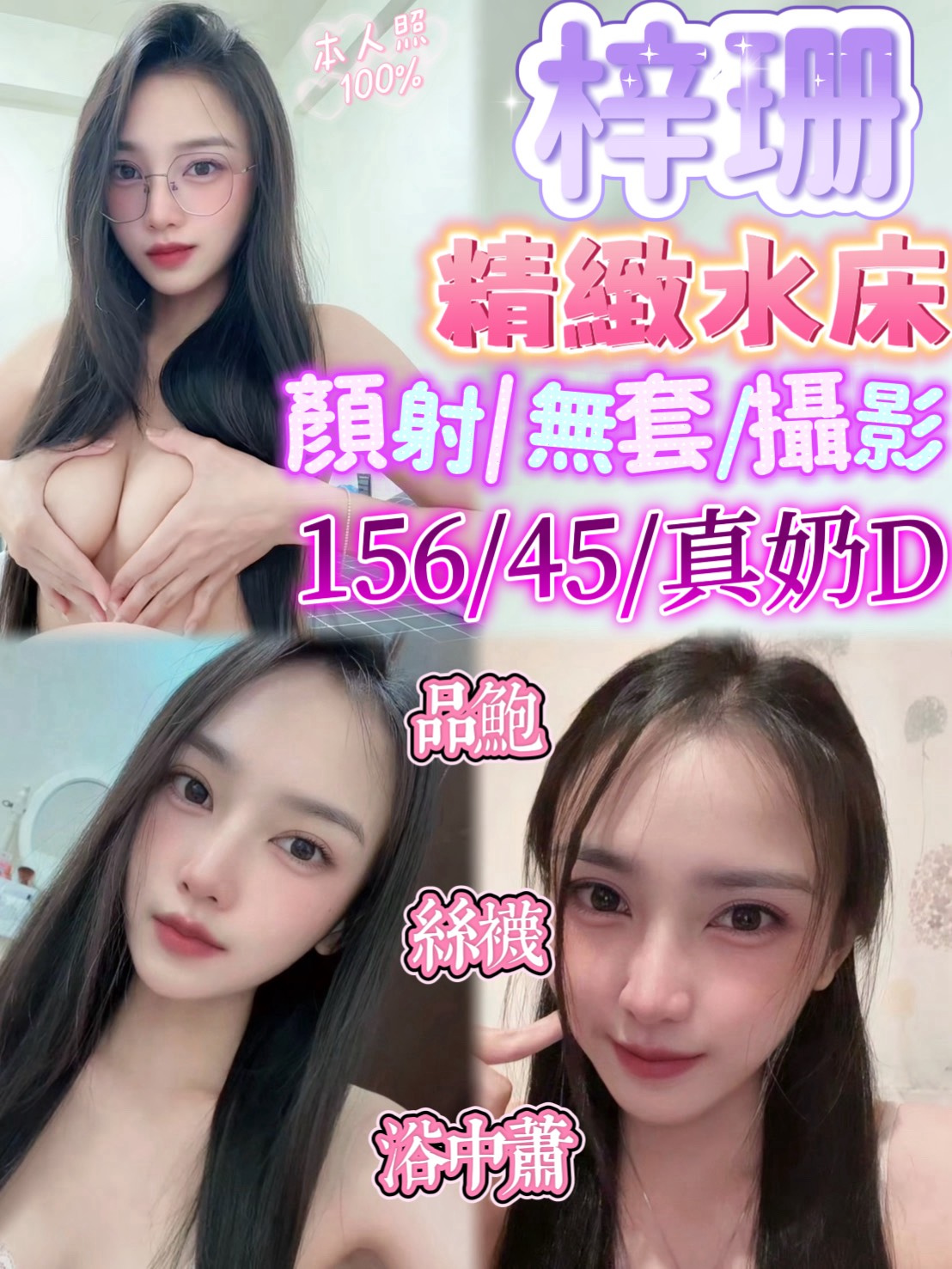 梓珊 (n8pxbn85jd) - 泰妹 新竹，-歲，D罩杯 - 後宮佳麗三千