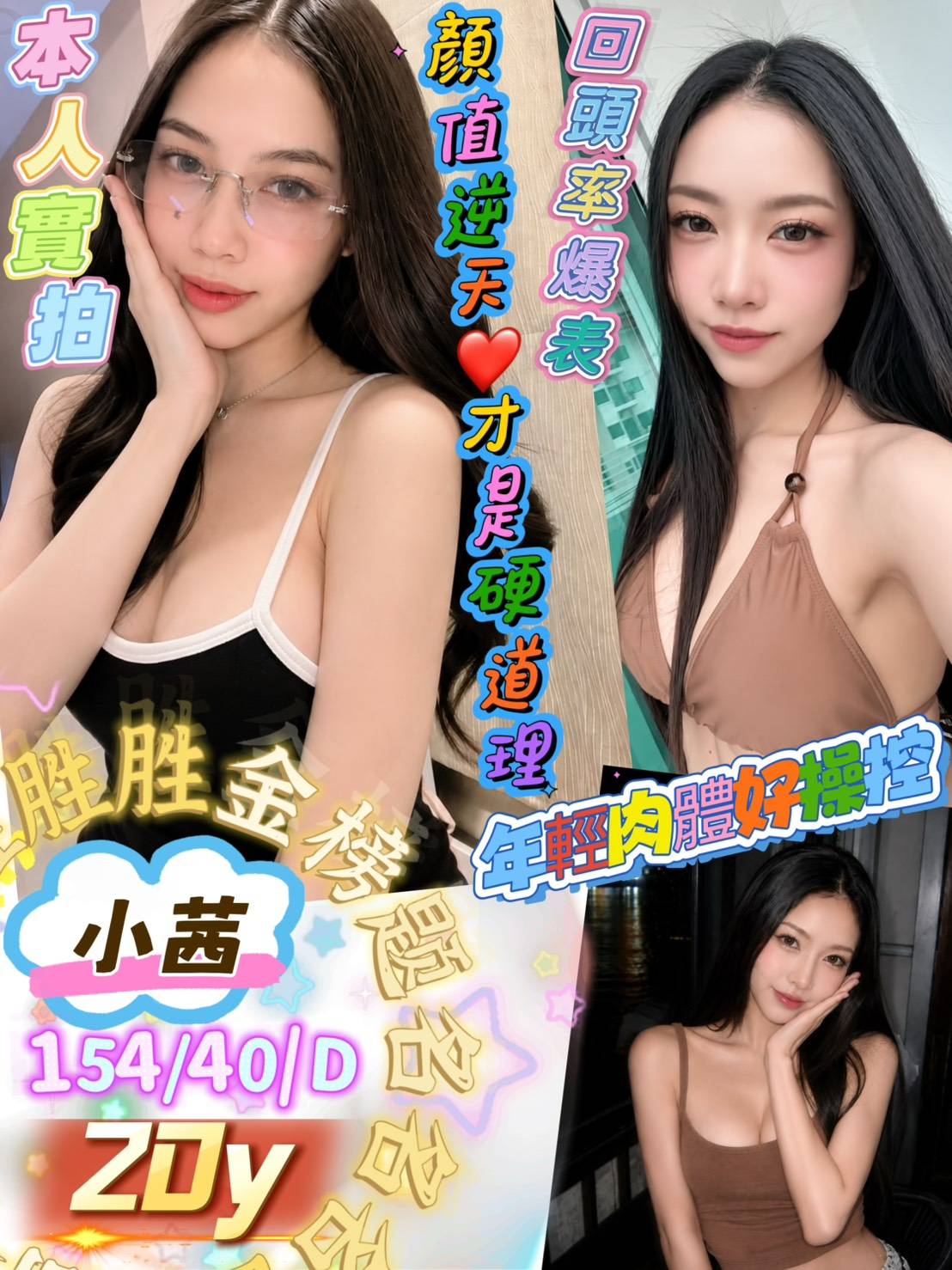 小茜 (2nw9jxc2kk) - 馬來妹 屏東，20歲，D罩杯 - 希娜