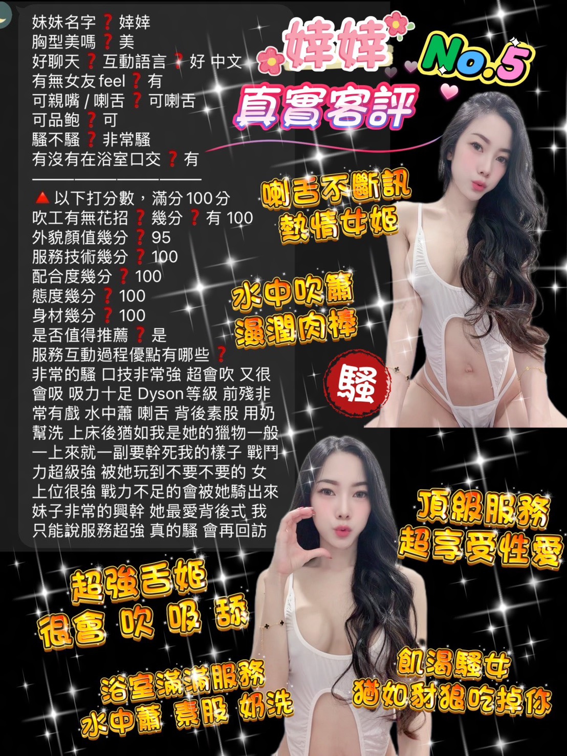 婞婞 (381123) - 圖片 7 - 泰妹 桃園 - 地表最強可米