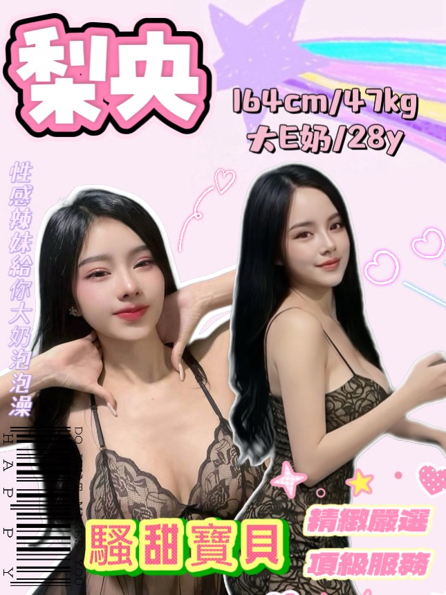 梨央 (XTSX7NTWS9) - 圖片 1 - 泰妹 新北 - 鳥頭牌