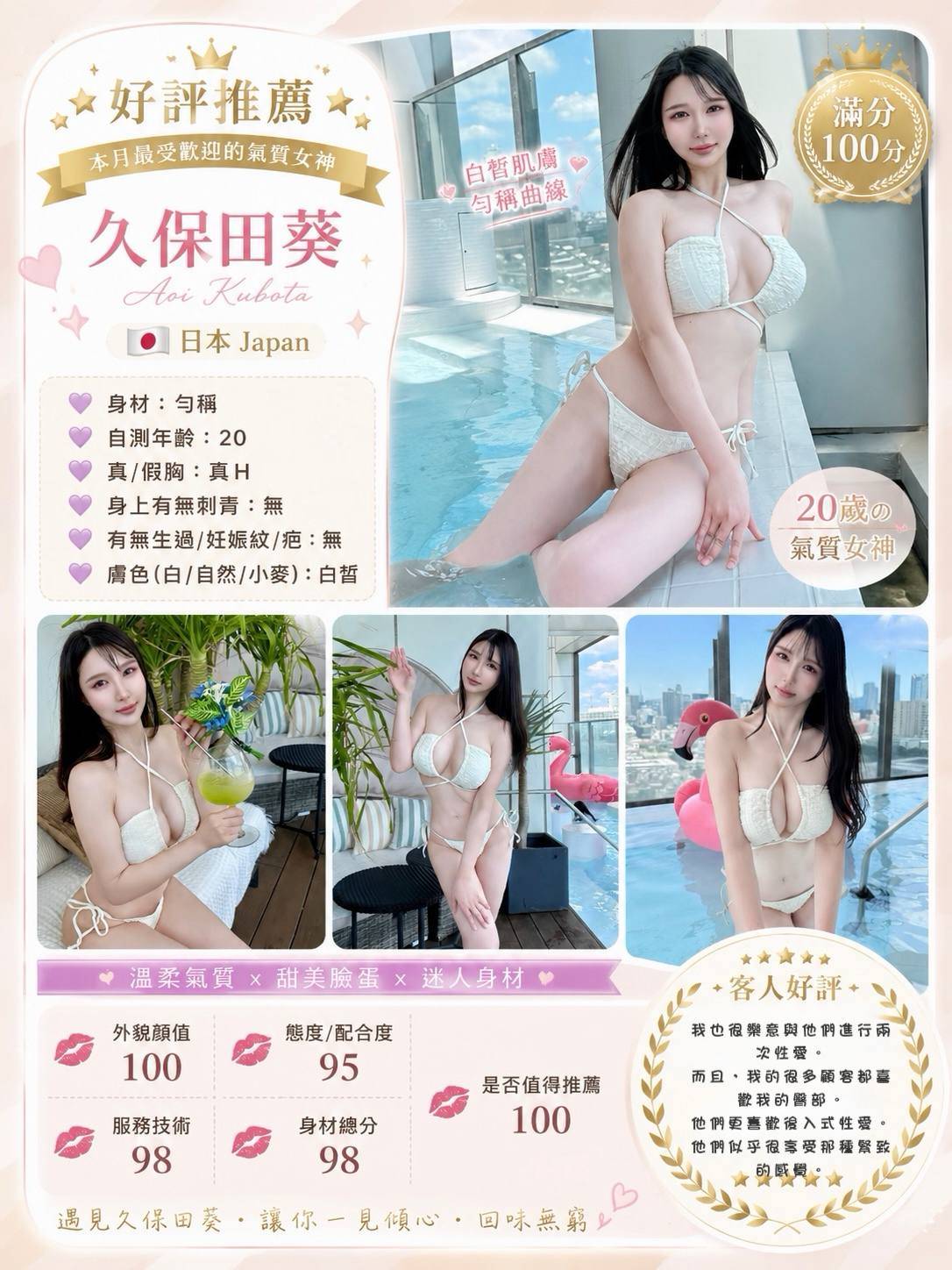 久保田葵 (EBMWQ3BTN4) - 圖片 2 - 日本妹 台中 - Amber