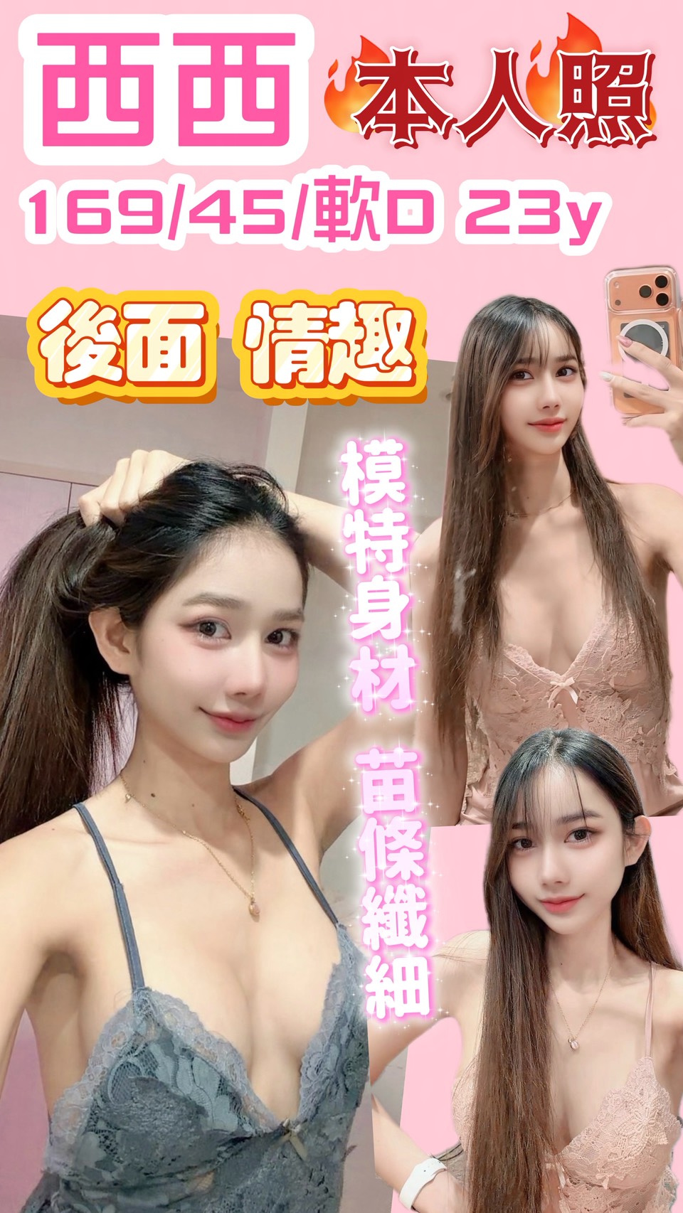 西西 (f2ztq3bhx2) - 泰妹 新竹，23歲，D罩杯 - 仙女聚寶盆