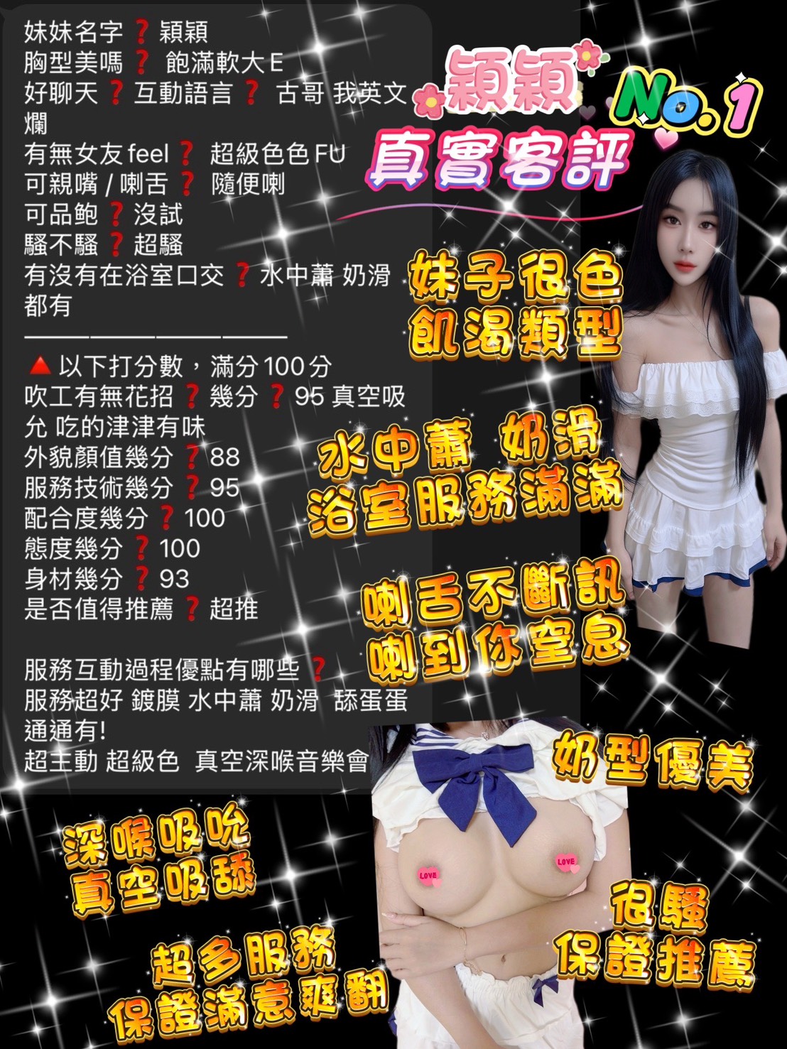 穎穎 (U36B68HQKU) - 圖片 3 - 泰妹 桃園 - 💋後宮佳麗💋甜寶貝🌼