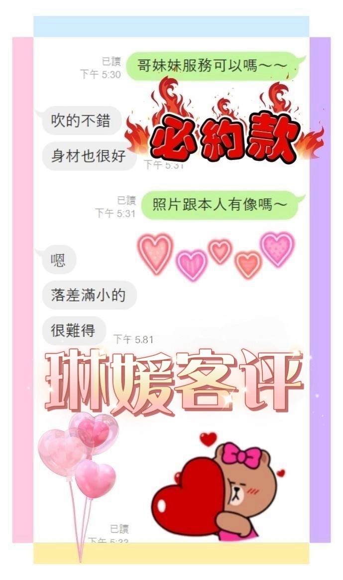 琳媛 (385205) - 圖片 5 - 馬來妹 雲林 - 展示用 定點茶/外約/外送茶