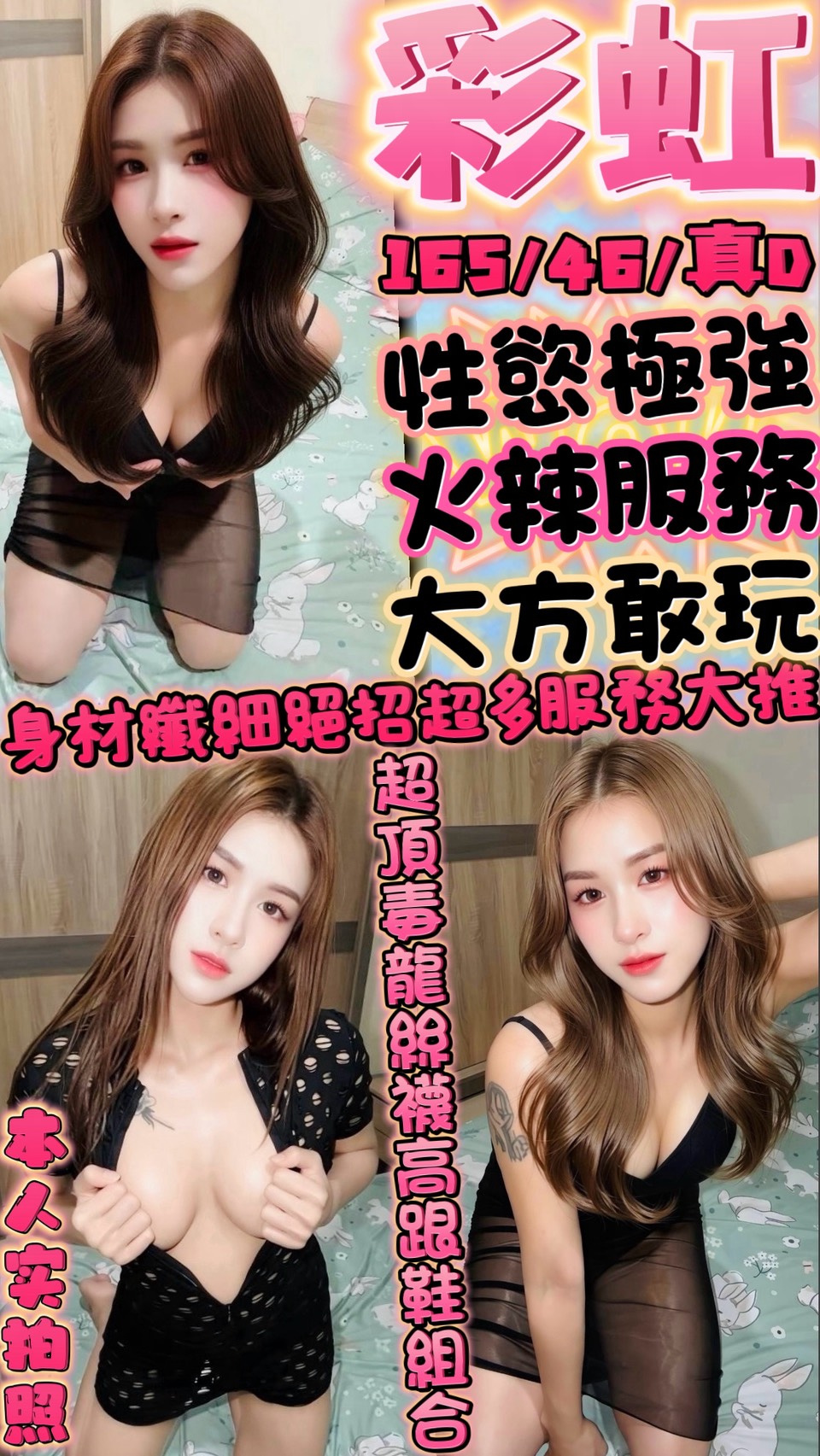 彩虹 (7a8f8aqe44) - 泰妹 新竹，24歲，D罩杯 - 筠晞
