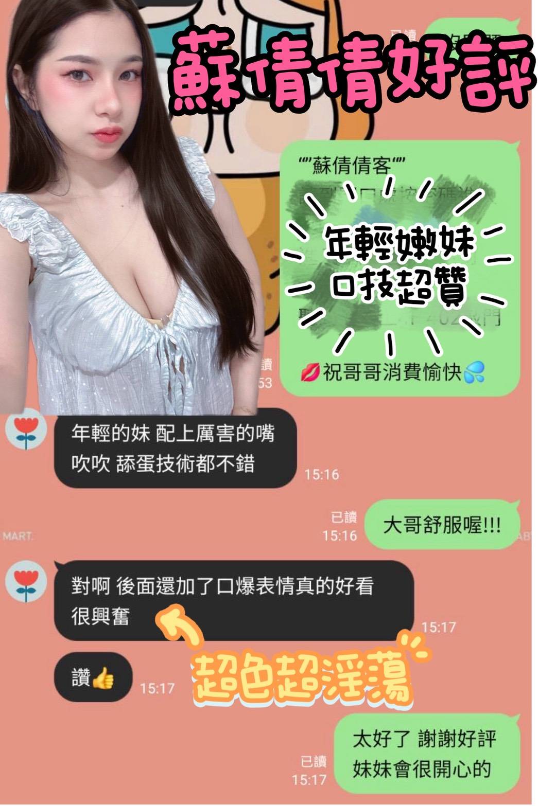 蘇倩倩 (DJCKVSECBJ) - 圖片 2 - 馬來妹 台南 - ❣️艾比❣️全省定點茶外送茶
