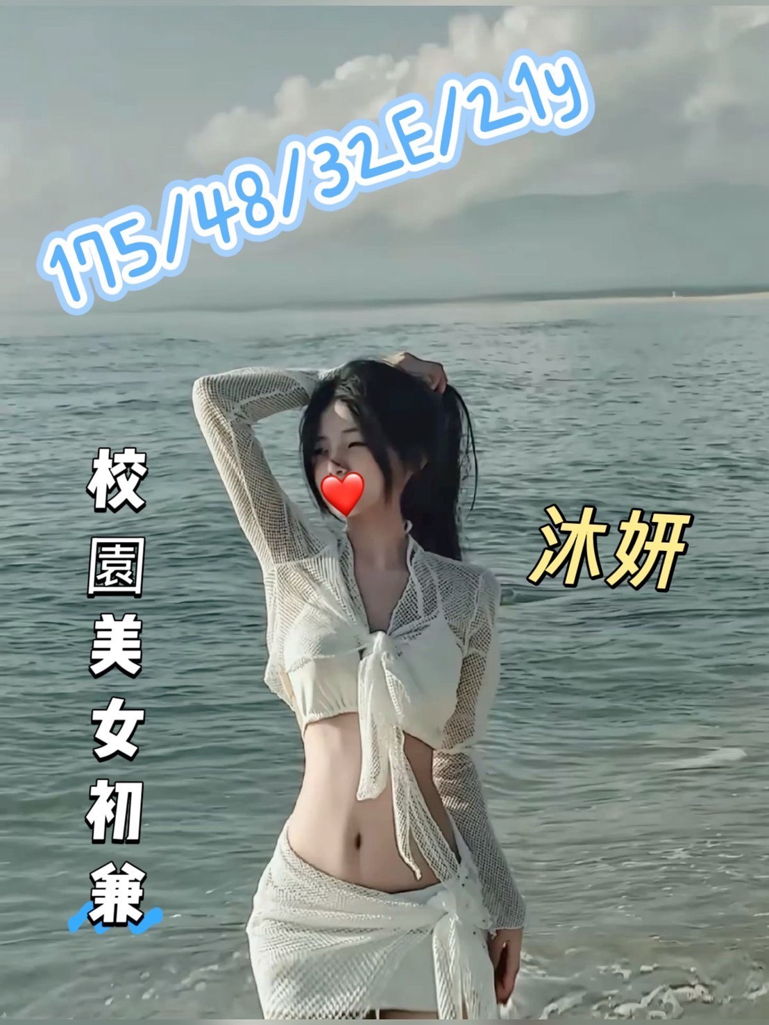 沐妍 (394217) - 台妹 台中，21歲，E罩杯 - 南部老濕🐔