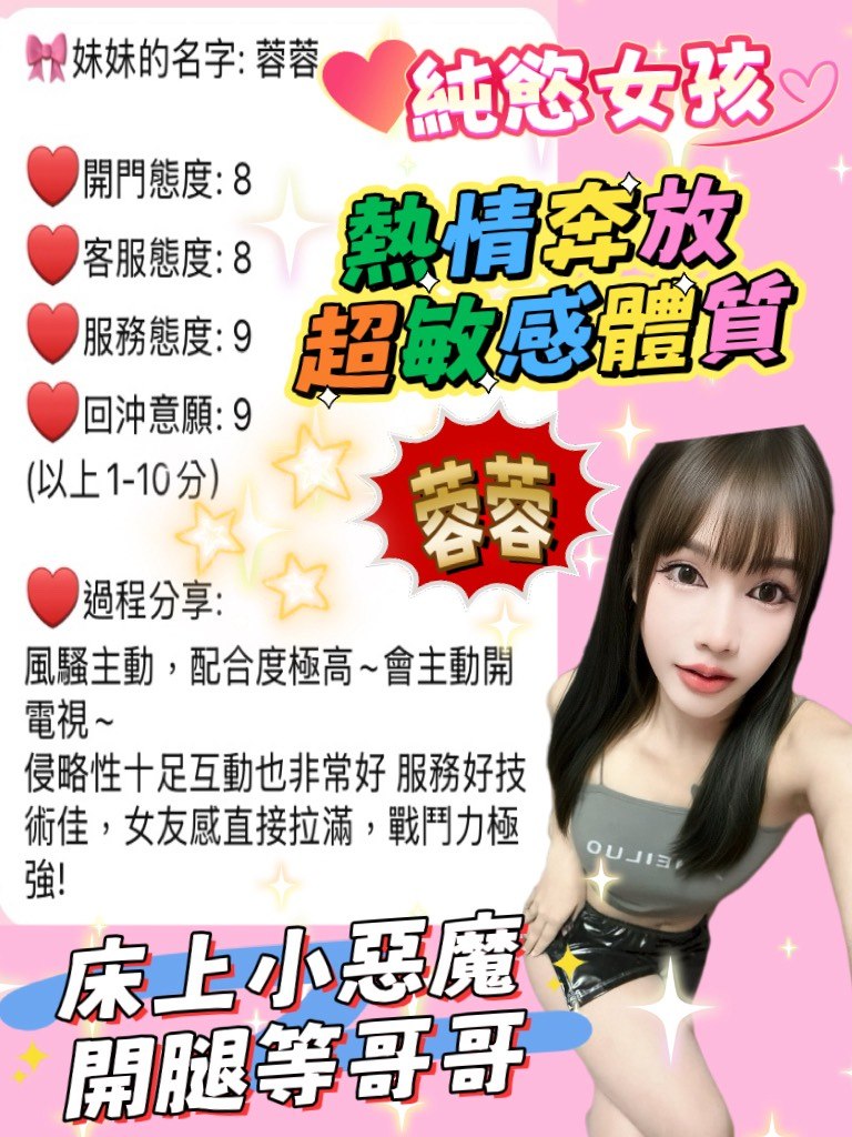 蓉 蓉 (YMFX7W568J) - 圖片 10 - 泰妹 桃園 - 湘湘
