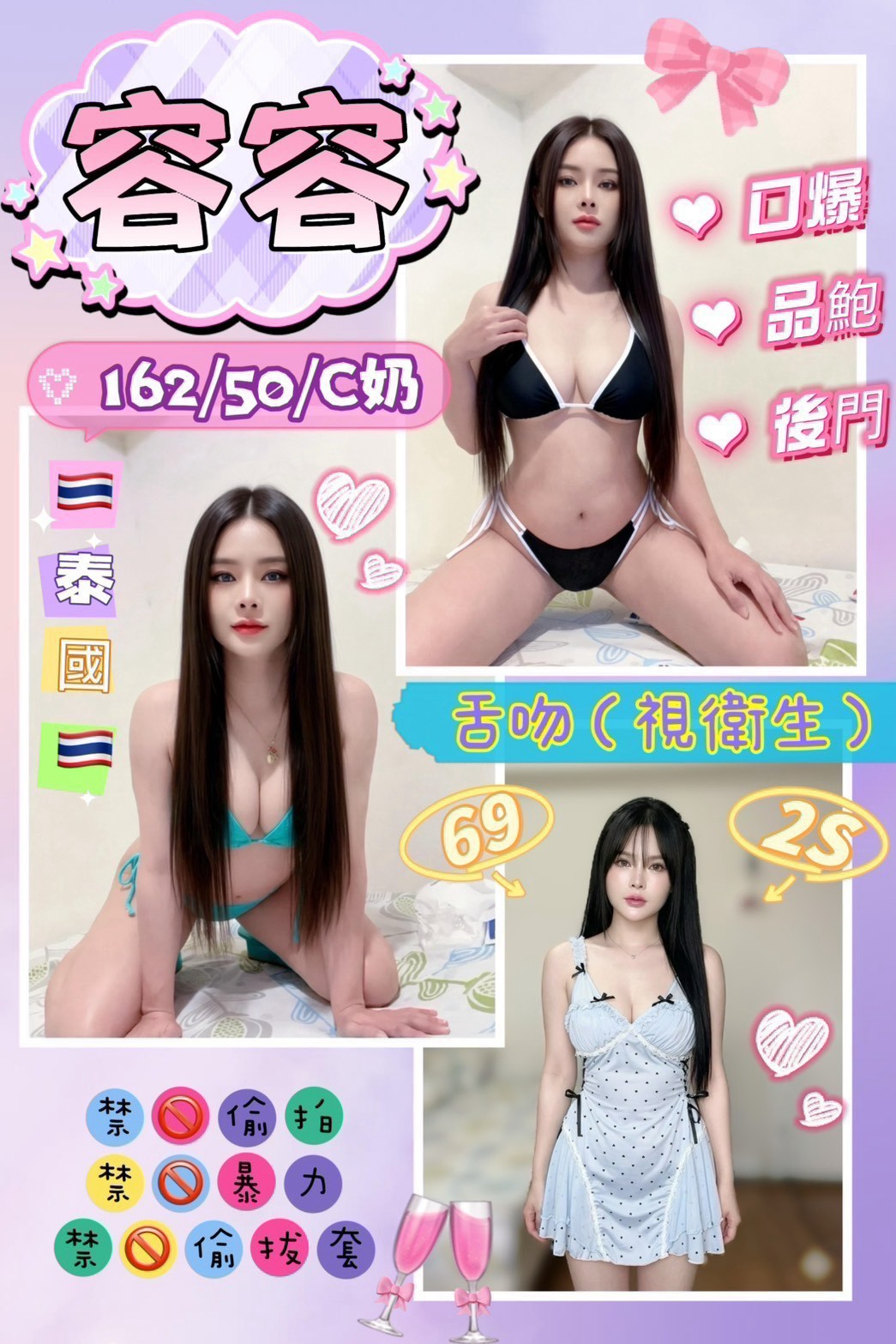 容容 (397305) - 泰妹 花蓮，-歲，C罩杯 - 希娜