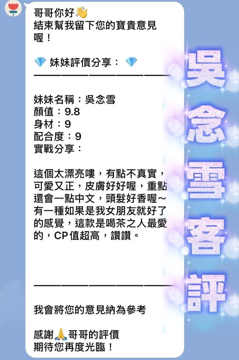 吳念雪 (382272) - 圖片 2 - 泰妹 桃園 - 沐都航空-全省舒壓