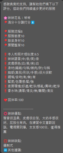 琴琴 (376659) - 圖片 9 - 泰妹 新竹 - 展示用 定點茶/外約/外送茶