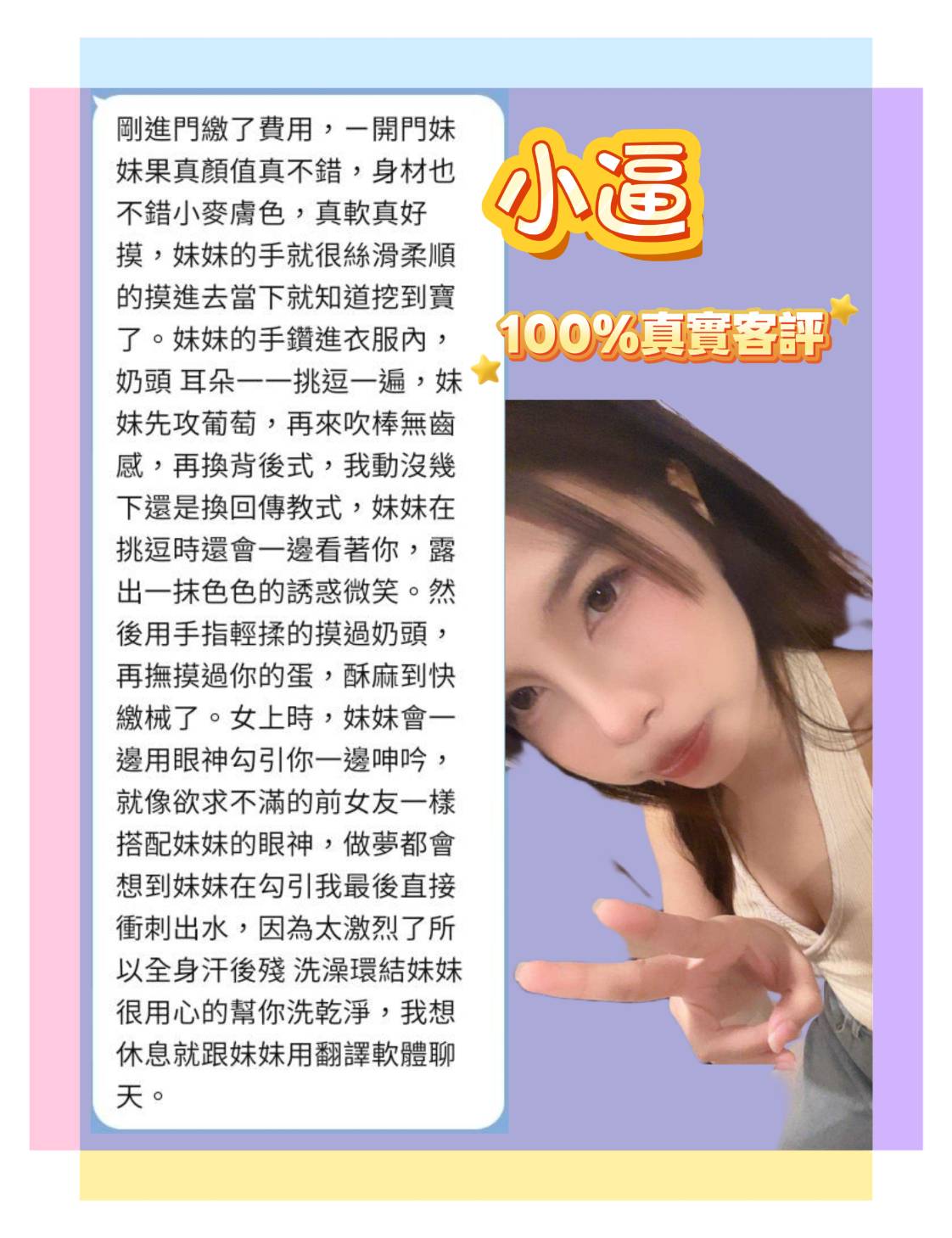 小逼 (BXKY3QT93V) - 圖片 6 - 泰妹 台北 - 美女獨賣專家