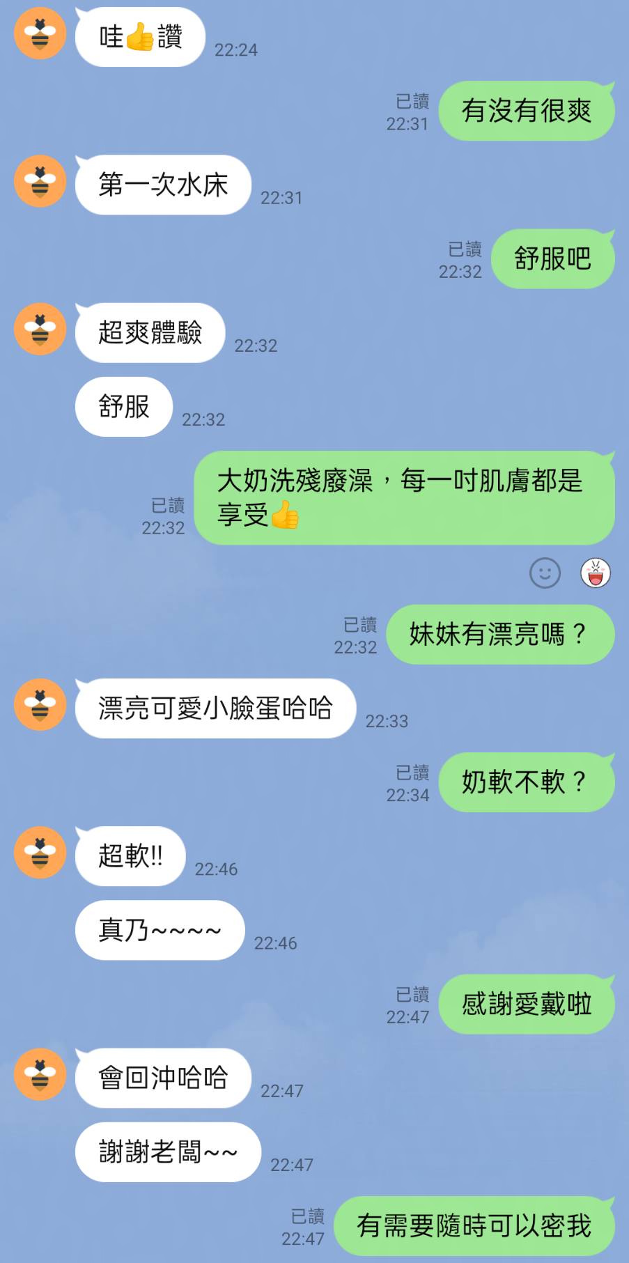 蘇菲亞 (4XTTC4HT7C) - 圖片 5 - 泰妹 花蓮 - 富城國際
