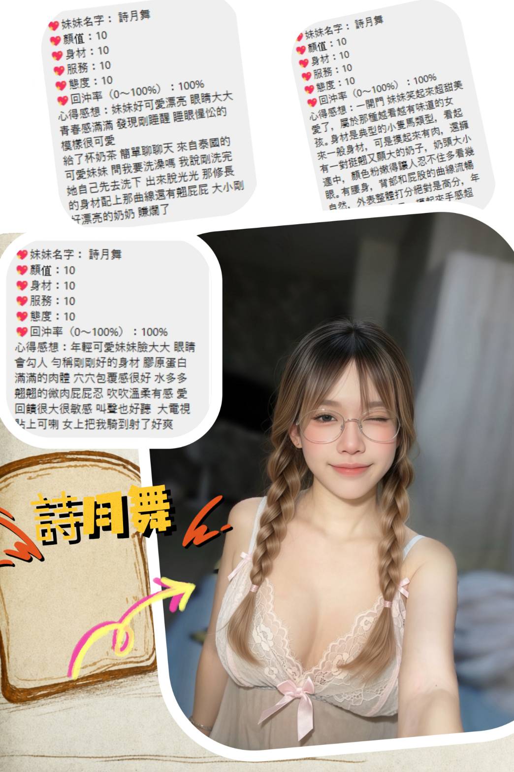 詩月舞 (TYZYPEGKS7) - 圖片 3 - 泰妹 台北 - 全省娛樂導航員