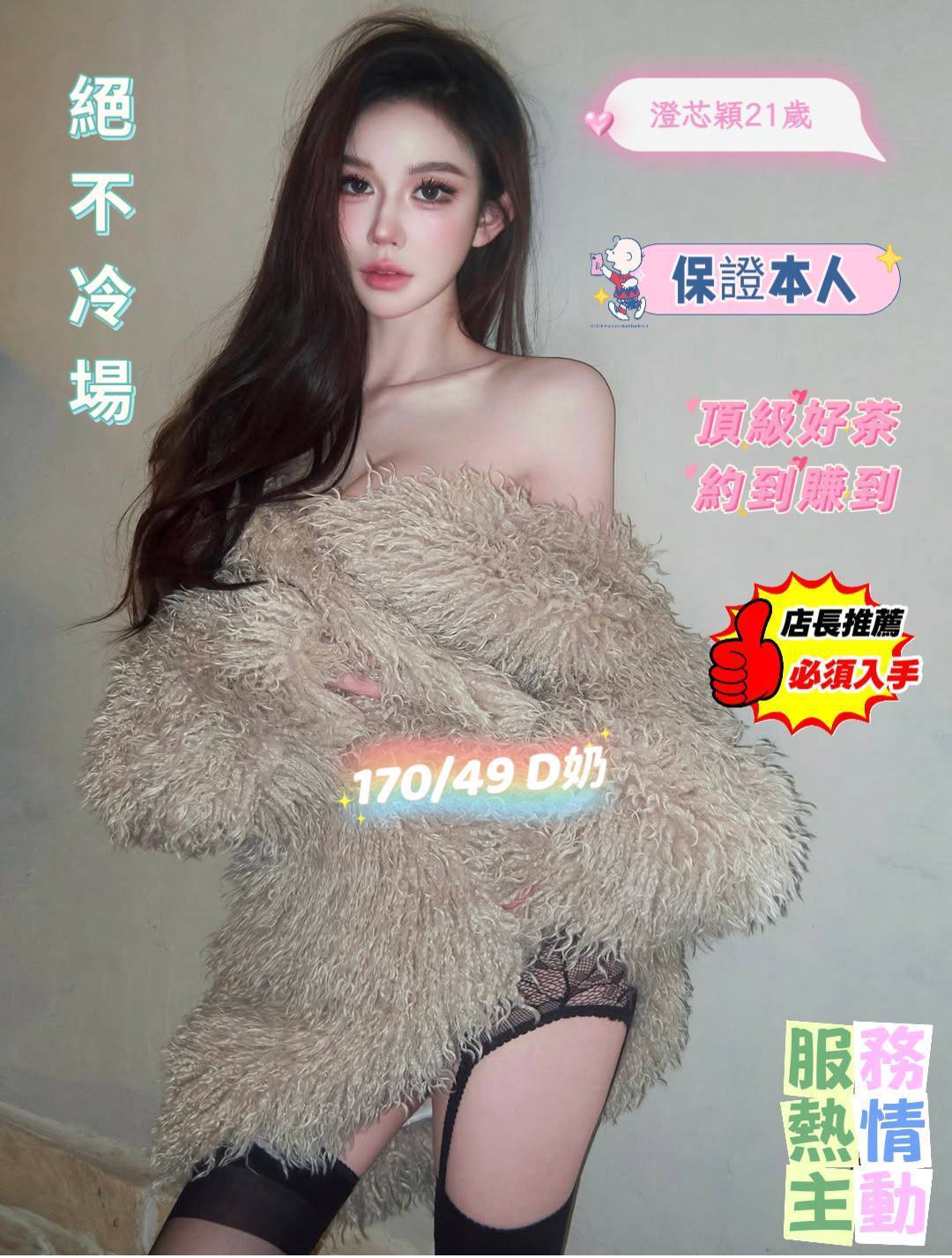 澄芯穎 (GM99W7ZYYM) - 圖片 3 - 馬來妹 台南 - ❤️新潮流舒壓會館❤️