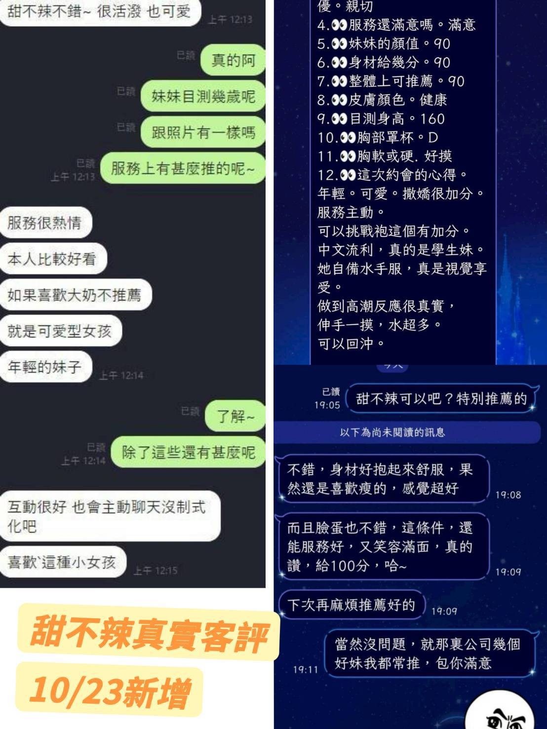 甜不辣 (317033) - 圖片 10 - 馬來妹 台南 - 展示用 定點茶/外約/外送茶
