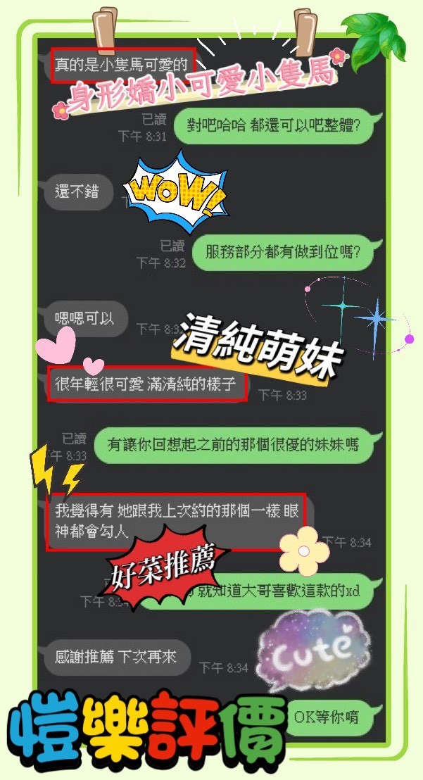 愷樂 (332521) - 圖片 6 - 馬來妹 台中 - 萌萌