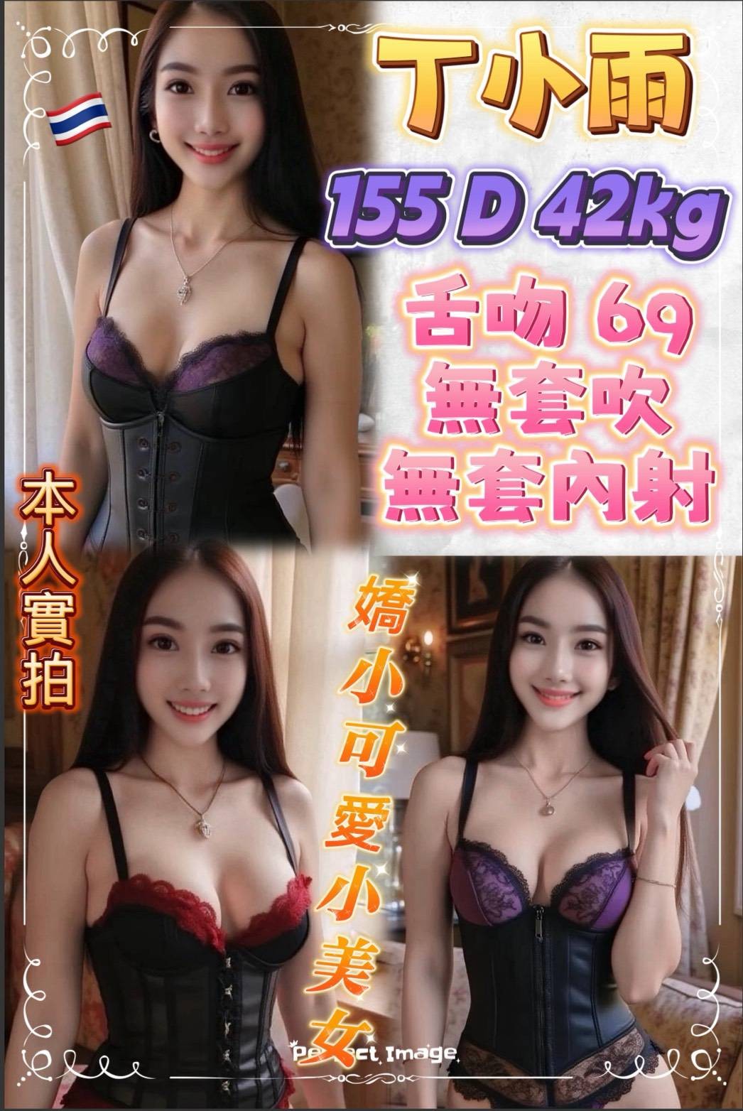 丁小雨