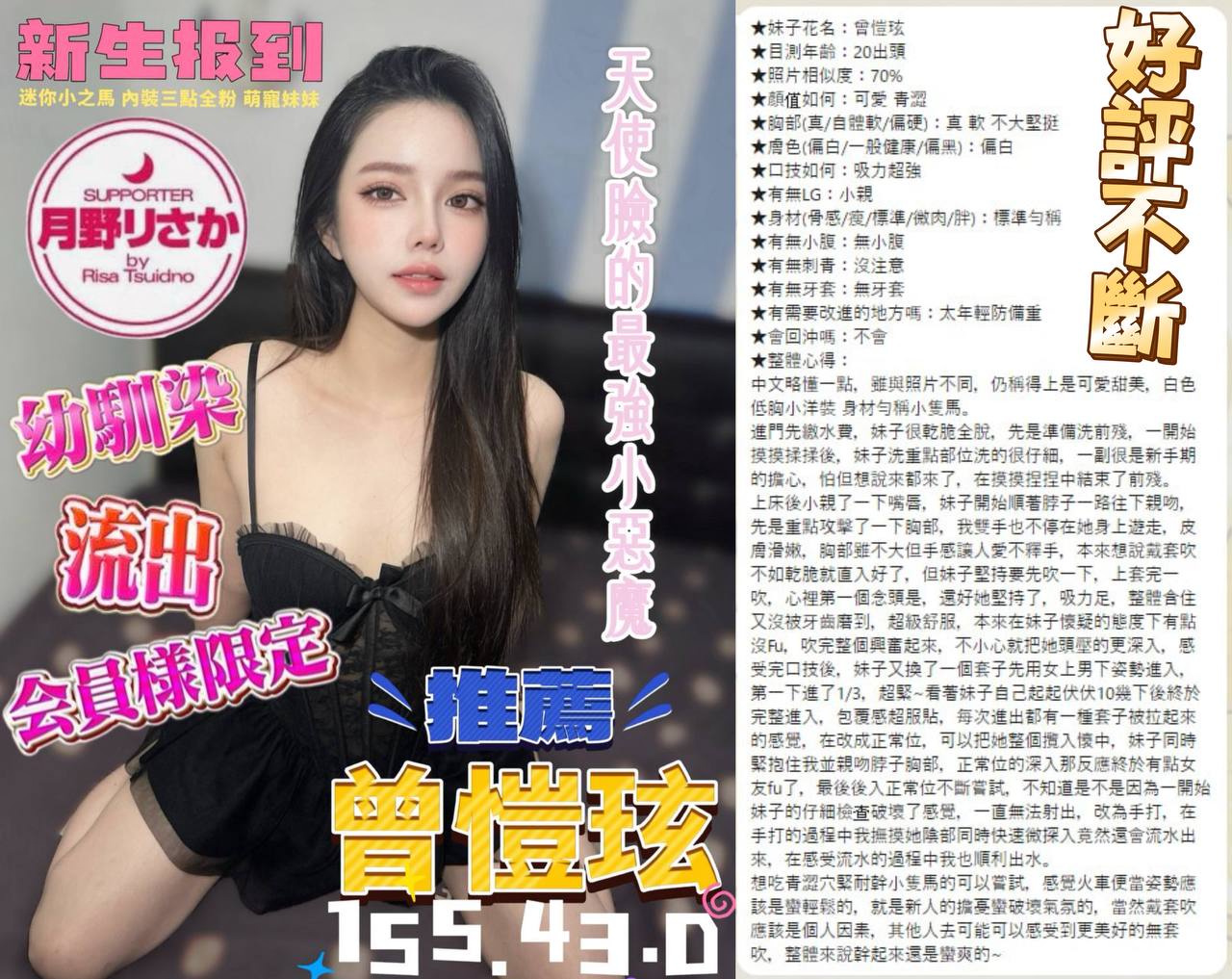 曾愷琁 (Q2P8DBSX6Z) - 圖片 6 - 越南妹 台中 - 靈恩3.0
