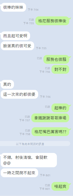格尼斯 (330154) - 圖片 9 - 泰妹 雲林 - 17Love約會舒壓館