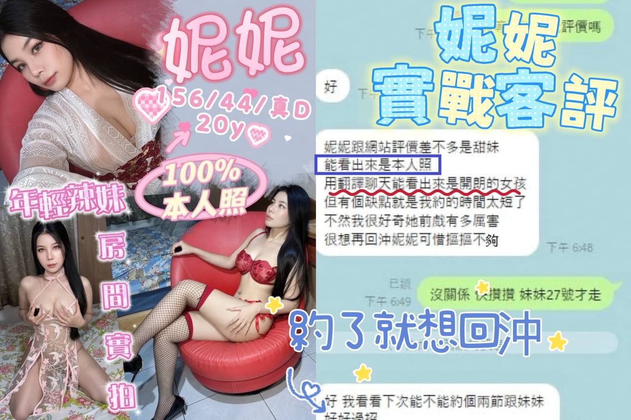 妮妮 (C6V823BQGZ) - 圖片 8 - 泰妹 台中 - 定點外約全省/sex100.co/028953