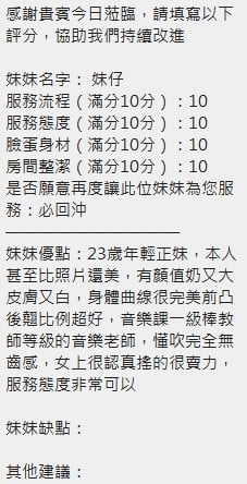 妹仔 (389696) - 圖片 7 - 泰妹 新竹 - 統一AV優酪乳