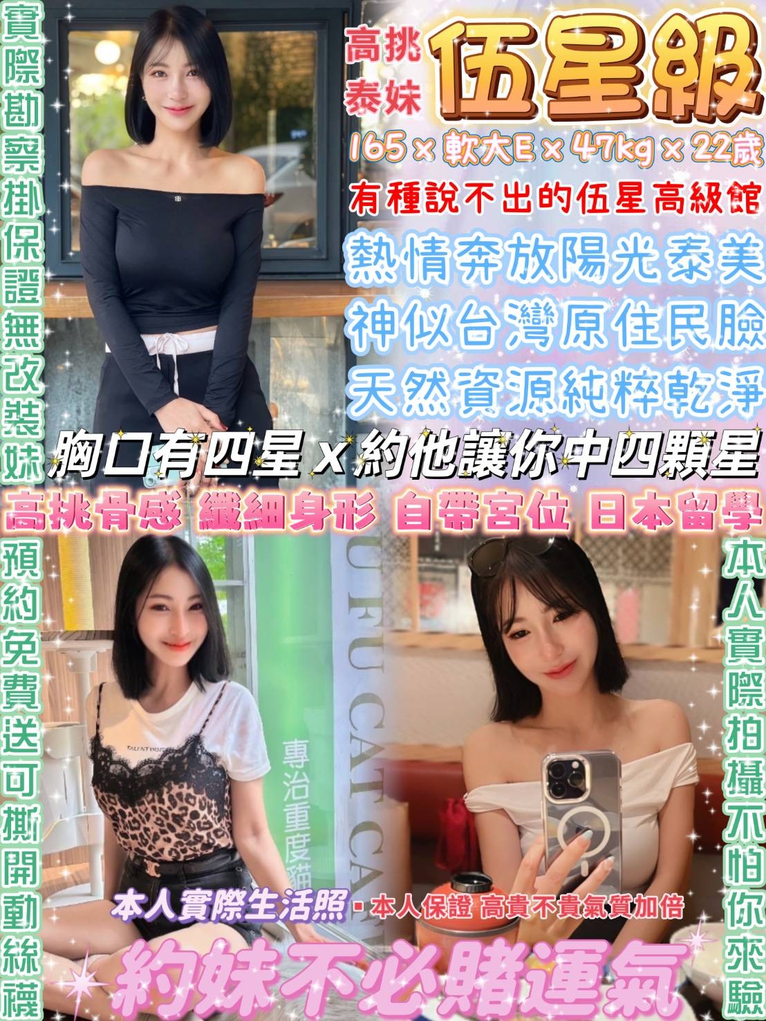 伍星級