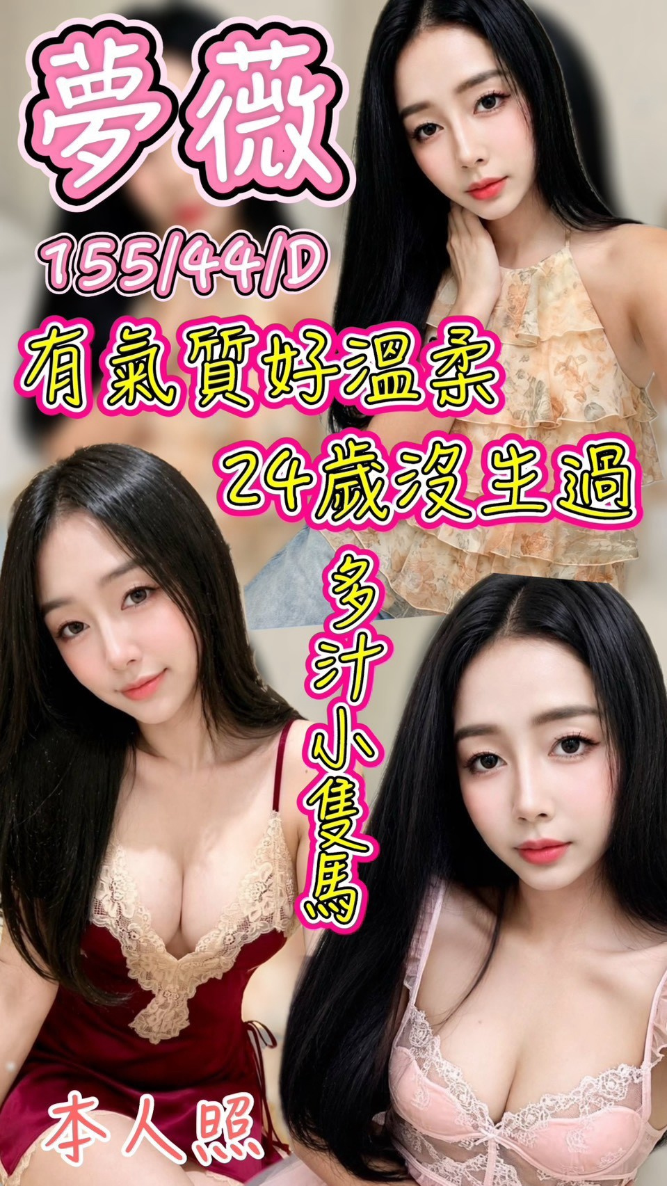 夢薇 (rvfksqrxqm) - 馬來妹 台中，24歲，D罩杯 - 艾莉絲