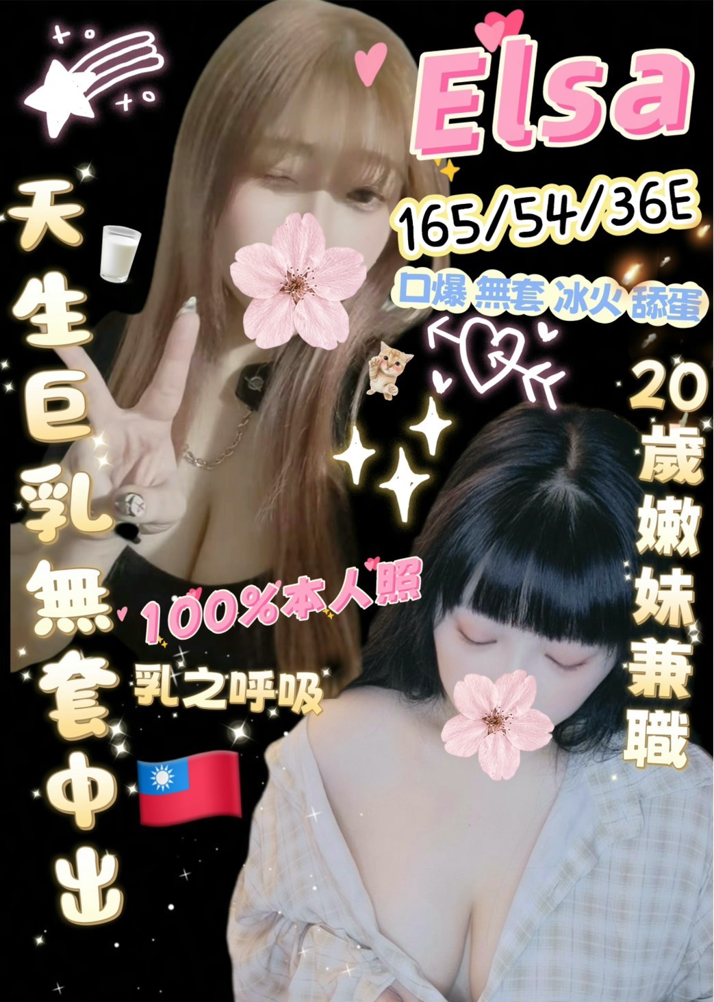 Elsa (8rqgb66dpj) - 台妹 台北，20歲，E罩杯 - 18禁/優質定點外約俱樂部