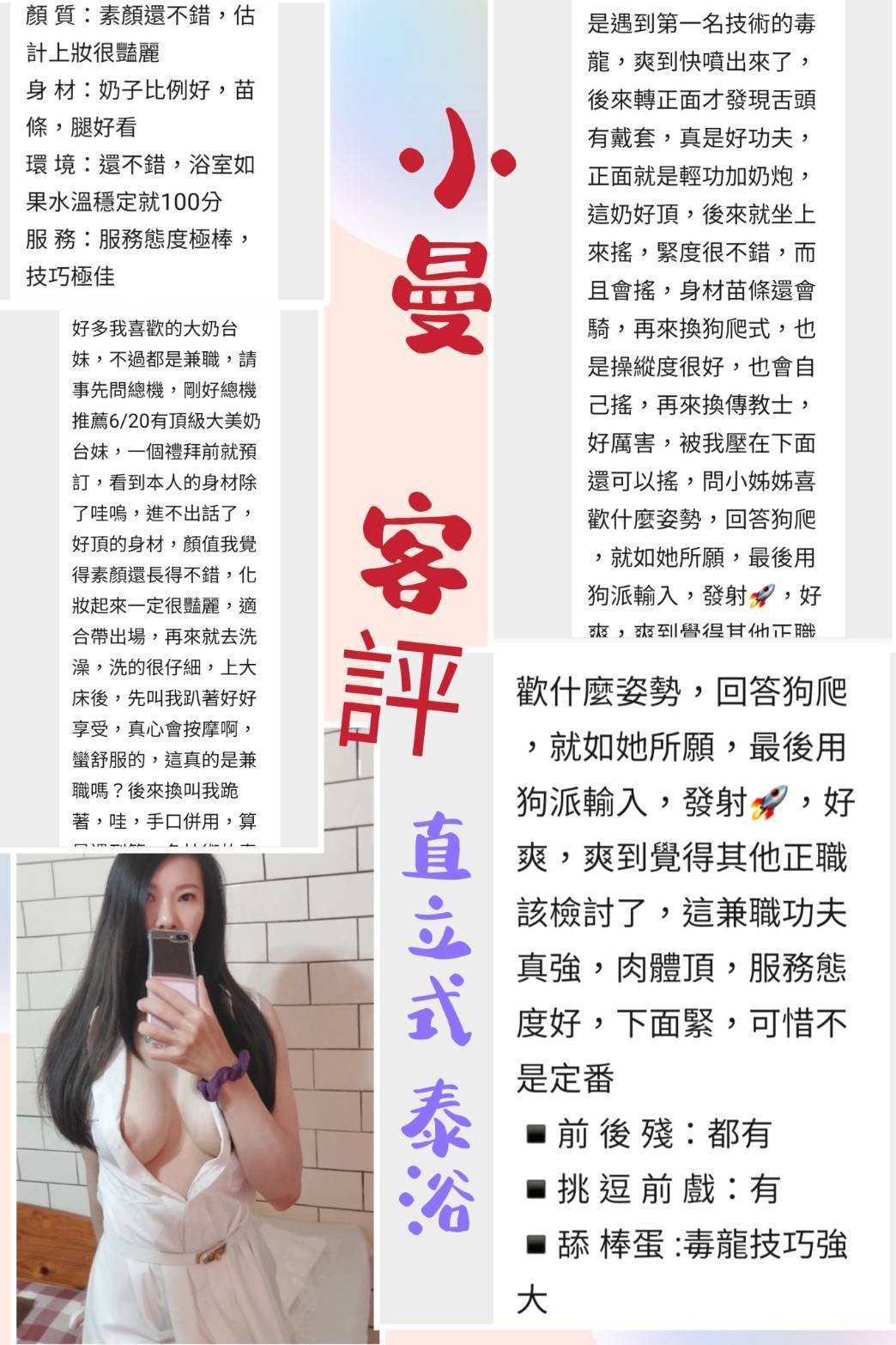 小曼 (265552) - 圖片 4 - 台妹 台北 - 溫妮
