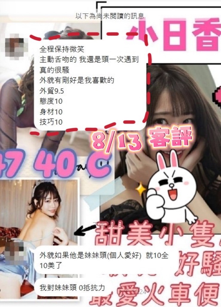 小日香 (150867) - 圖片 3 - 其他國家 台中 - 展示用 定點茶/外約/外送茶