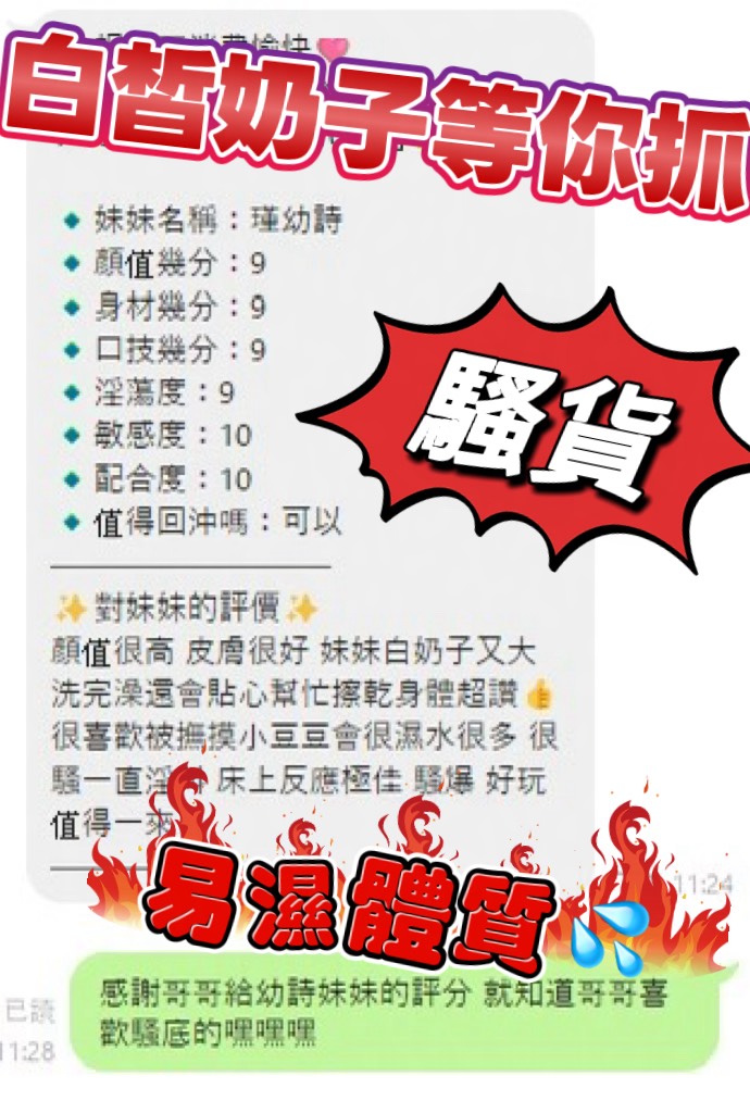 瑾幼詩 (SG6428UGDK) - 圖片 3 - 泰妹 桃園 - 【 蘿莉小姊姊 】