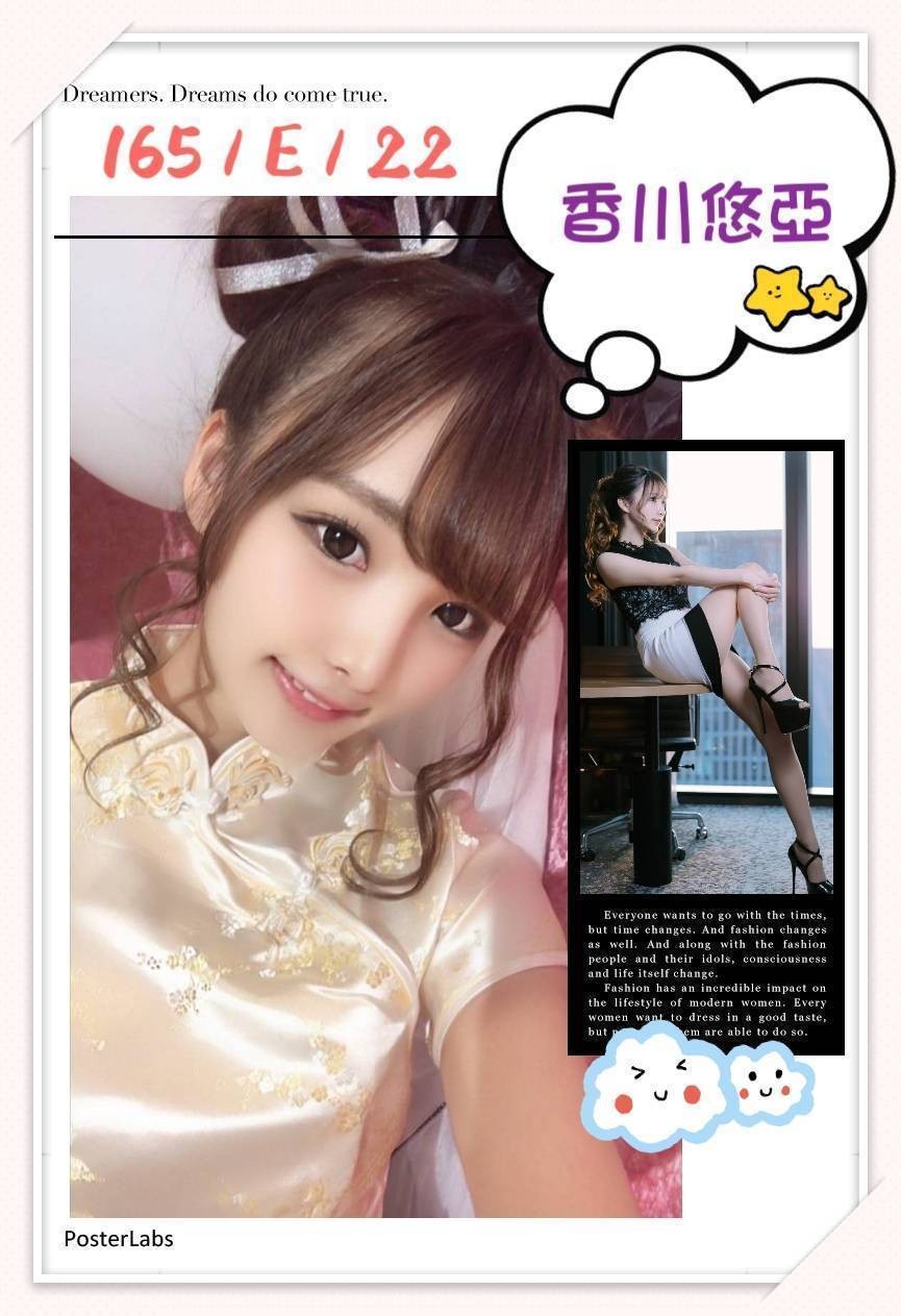 香川悠亞 (232971) - 圖片 4 - 日本妹 台北 - AV女優 i7Di約妹外送茶
