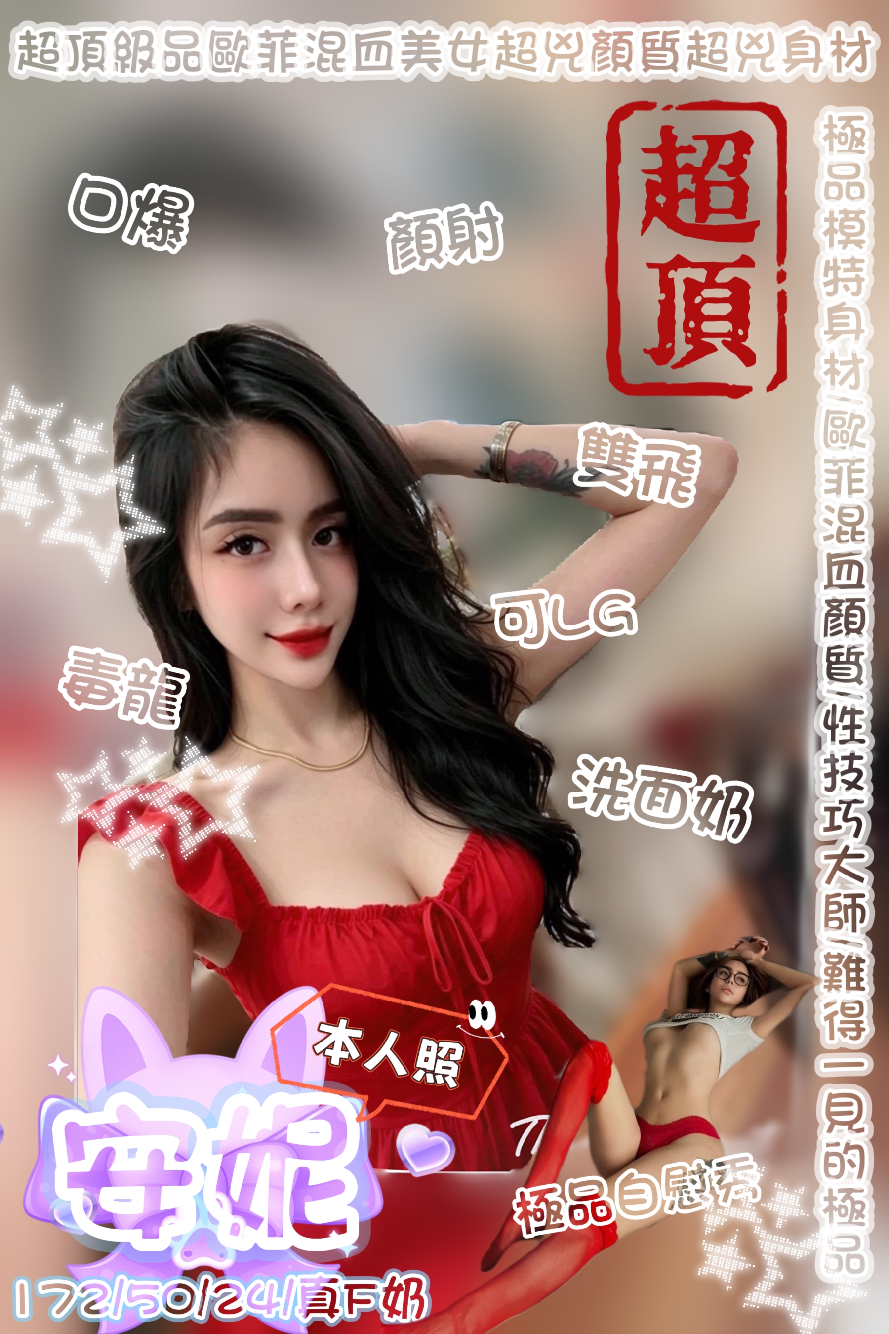 安妮 (P6PESVYJCT) - 圖片 1 - 其他國家 台中 - admin