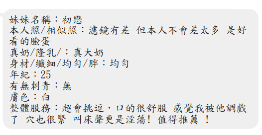 初戀 (B3YK6GPUZ8) - 圖片 2 - 馬來妹 屏東 - 冰火菠蘿油