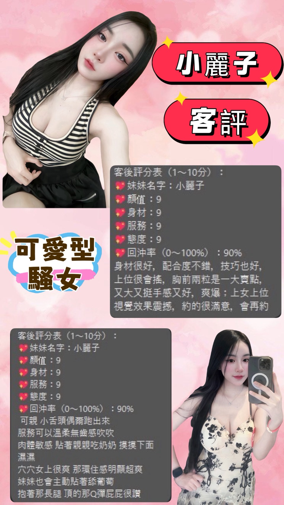 小麗子 (GQUW3E332F) - 圖片 3 - 泰妹 台北 - 好茶屋