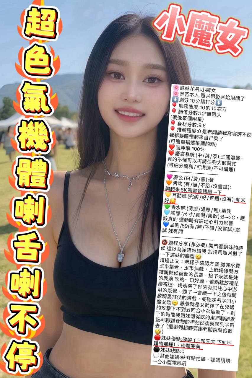 小魔女 (X3YEJ7VU9H) - 圖片 4 - 泰妹 新竹 - 小沙娛樂