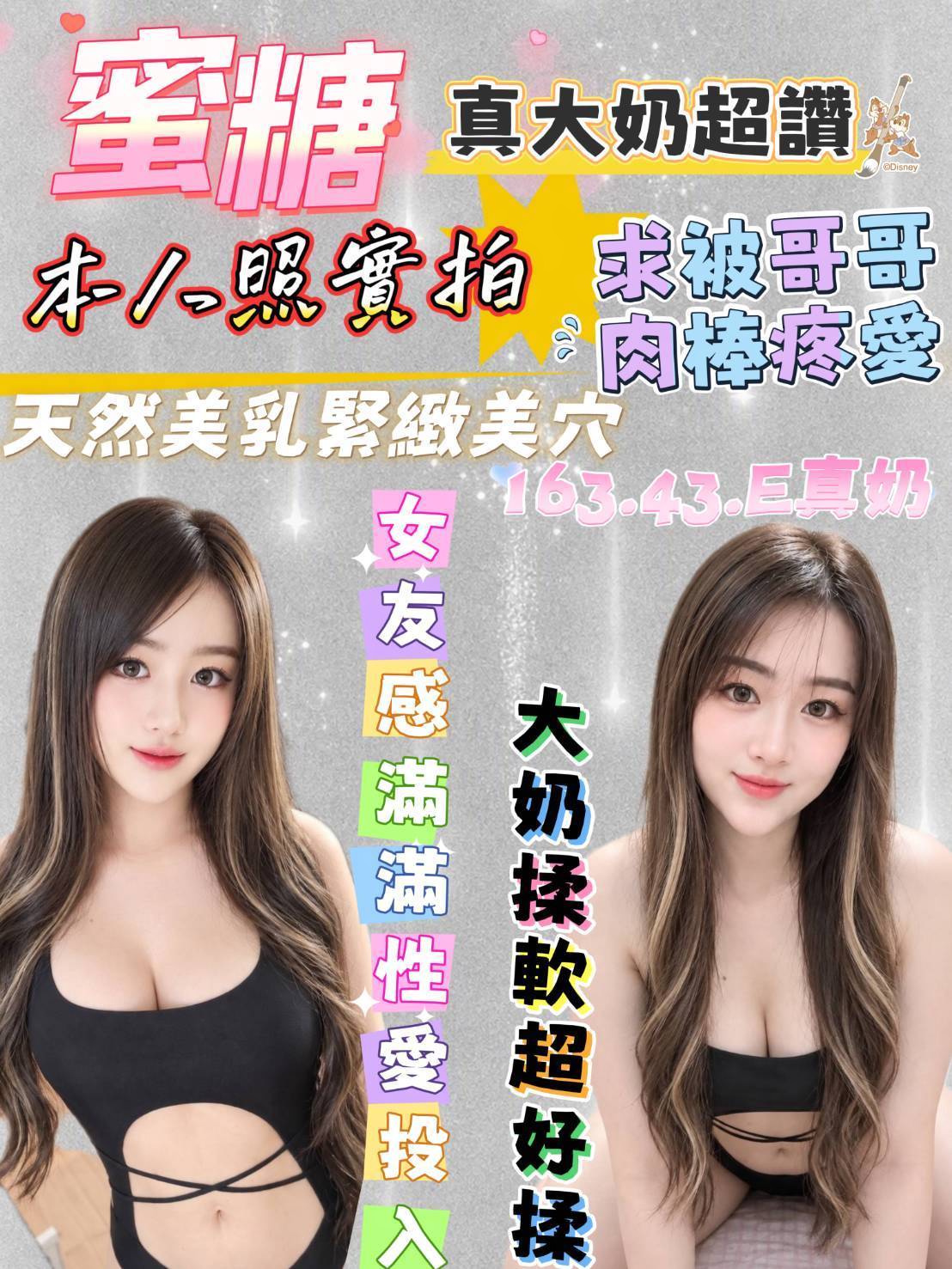 蜜糖 (dxm6eb8zks) - 馬來妹 台南，-歲，E罩杯 - 狐仙堂
