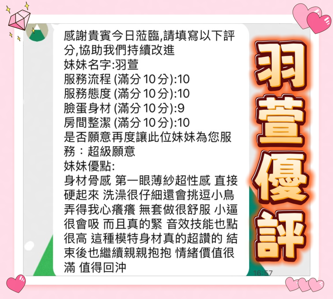 羽萱 (5TN6YXFARS) - 圖片 3 - 馬來妹 台中 - 定點茶/外送茶~全省找茶御飲連鎖
