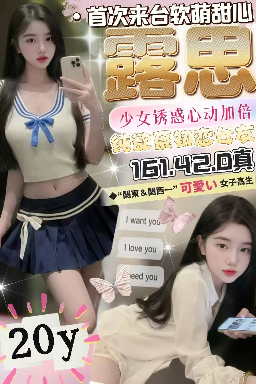 露思 (5DCP3KE4ME) - 圖片 1 - 越南妹 台中 - admin