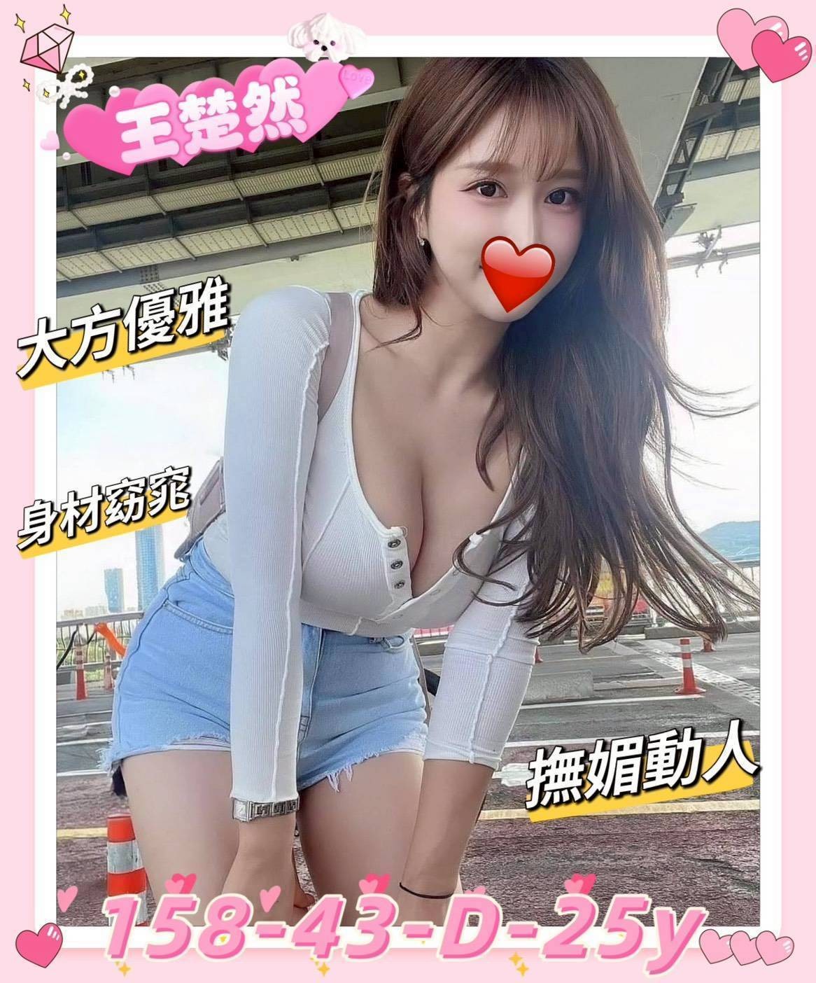 王楚然 (351897) - 台妹 新竹，25歲，D罩杯 - 🌍全省專業外送&定點 報班網站