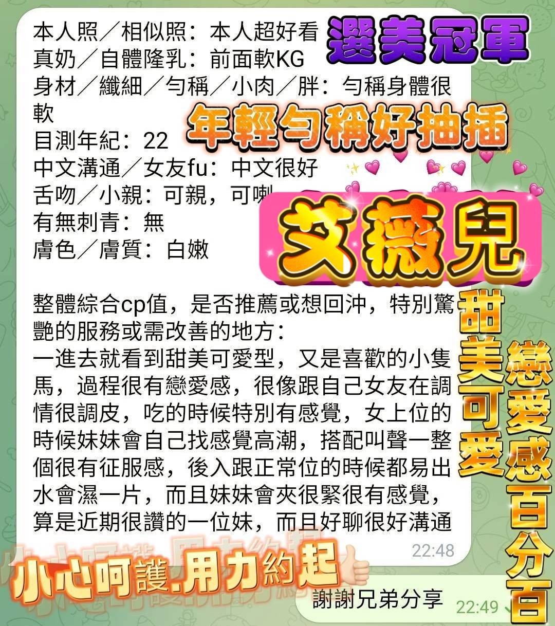 艾薇兒 (391134) - 圖片 7 - 越南妹 台中 - 展示用 定點茶/外約/外送茶