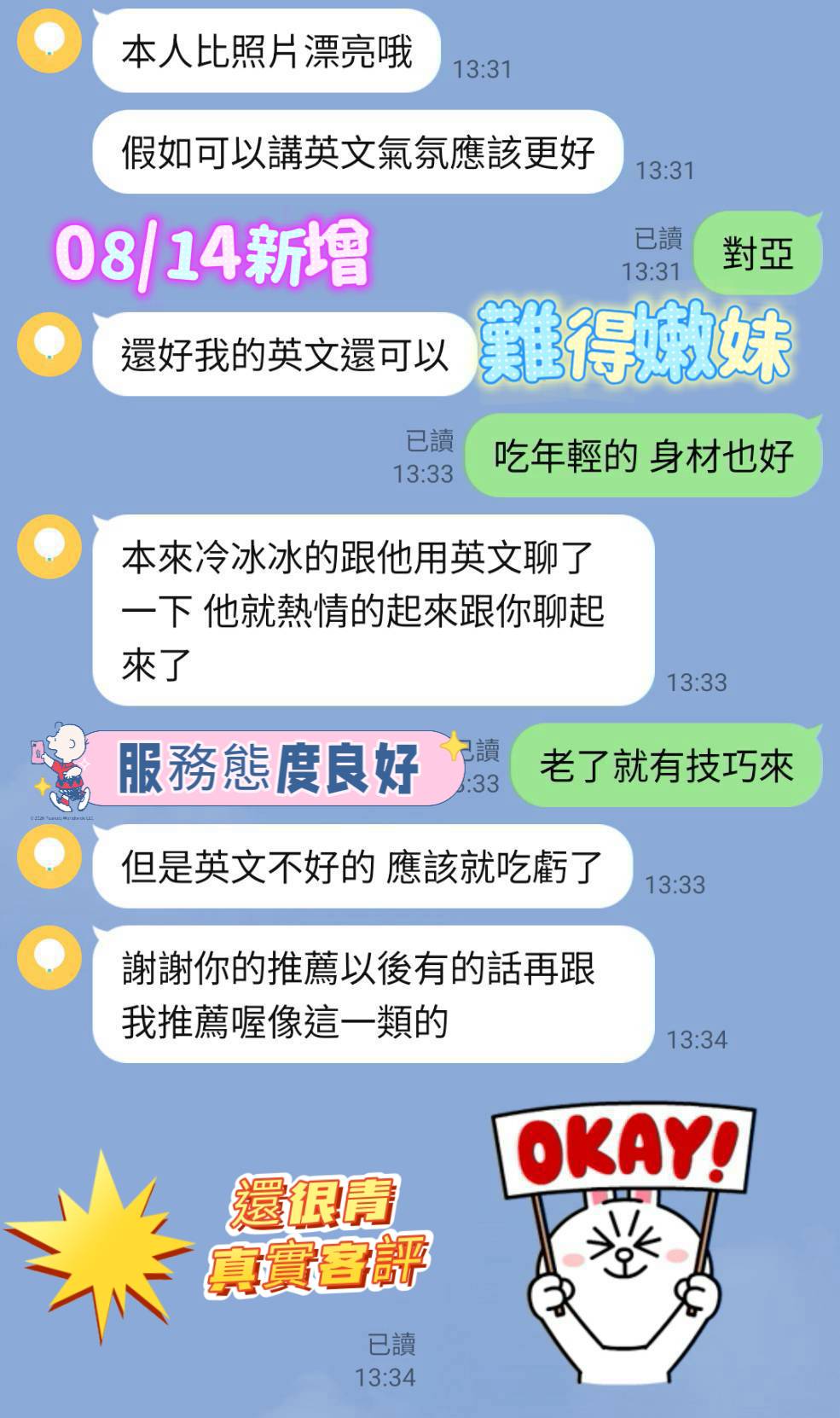 還很青 (T8FGCWK9CD) - 圖片 4 - 馬來妹 台南 - 💞天上人間Line:mia78044💞
