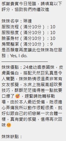 琳達 (382559) - 圖片 21 - 泰妹 新竹 - LOVE100｜全台舒壓放鬆・私人預約